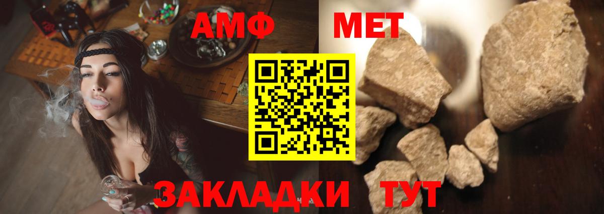 АМФ 98% Орск