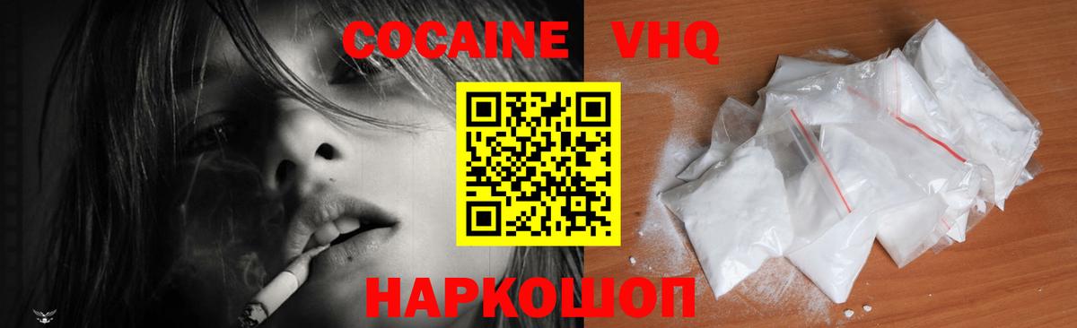 Кокаин 98%  Кокаин Fish Scale  Вход с VPN  магазин  наркотиков  Орск  КОКАИН 