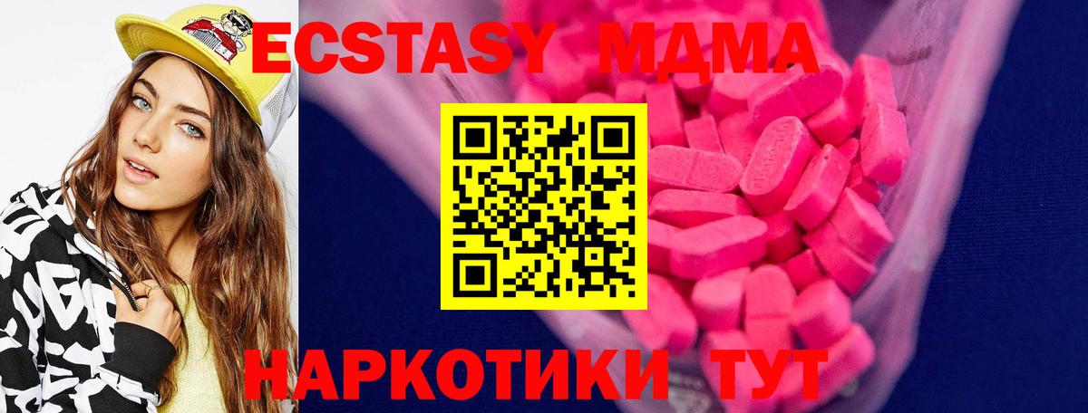 Орск  Ecstasy 280мг  Вход с VPN  Экстази бентли 