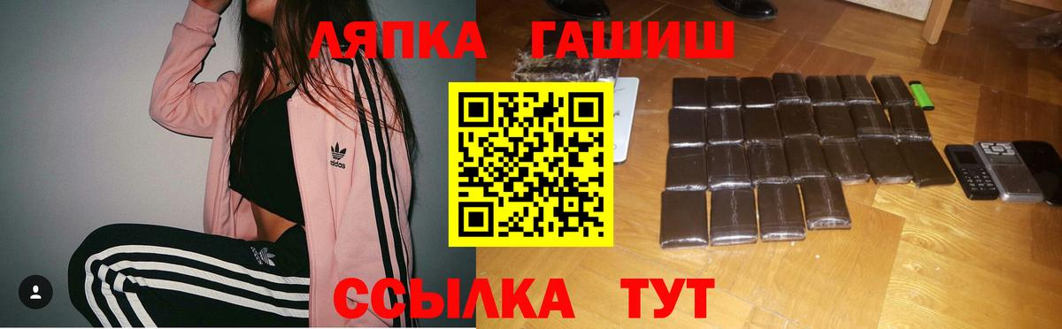 ГАШ  Вход с VPN  Орск  ГАШИШ гарик 