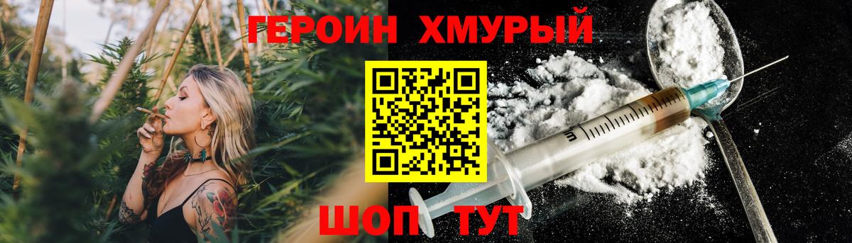 Орск  ГЕРОИН Афган  ГЕРОИН  Вход с VPN 