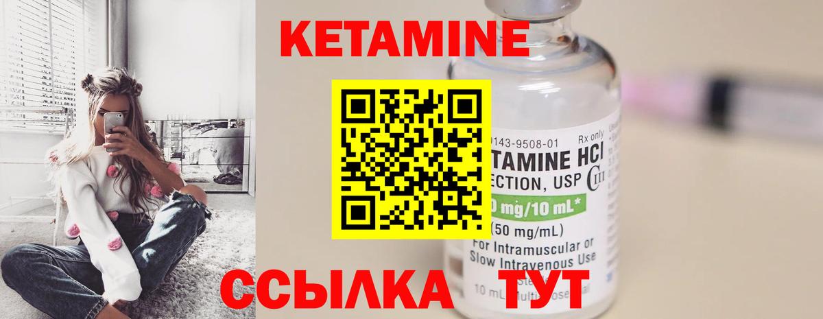 КЕТАМИН VHQ  Вход с VPN  Орск 