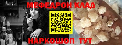 меф Рыбинск