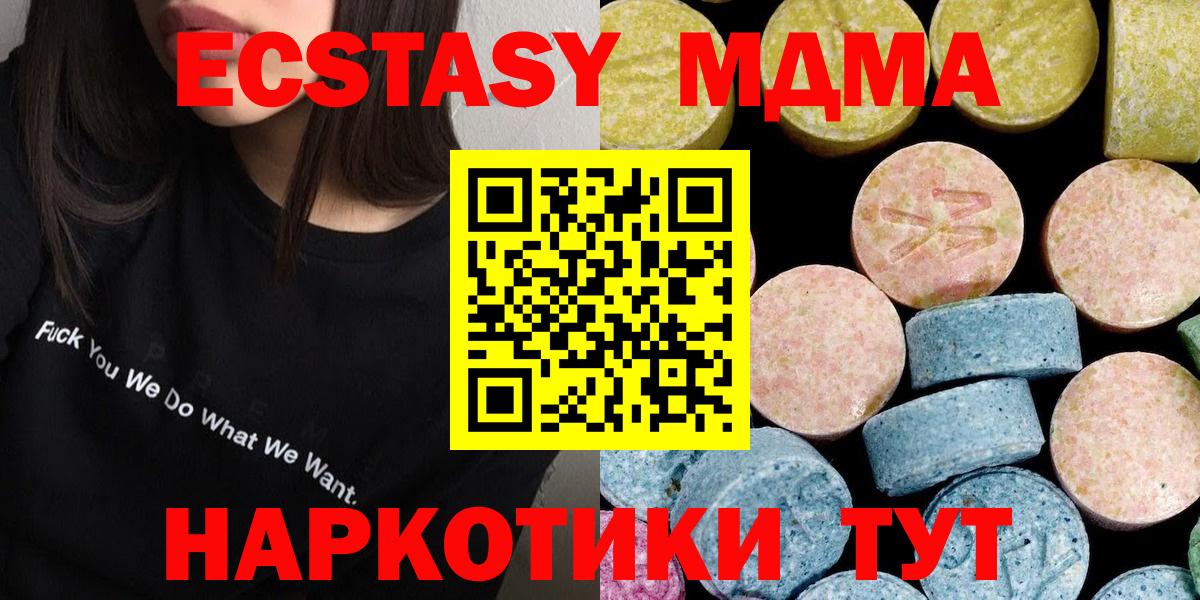 MDMA Molly  Вход с VPN  MDMA молли  MDMA  Орск 