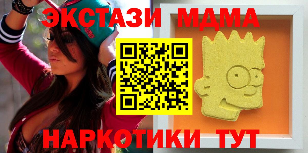 МДМА VHQ Орск