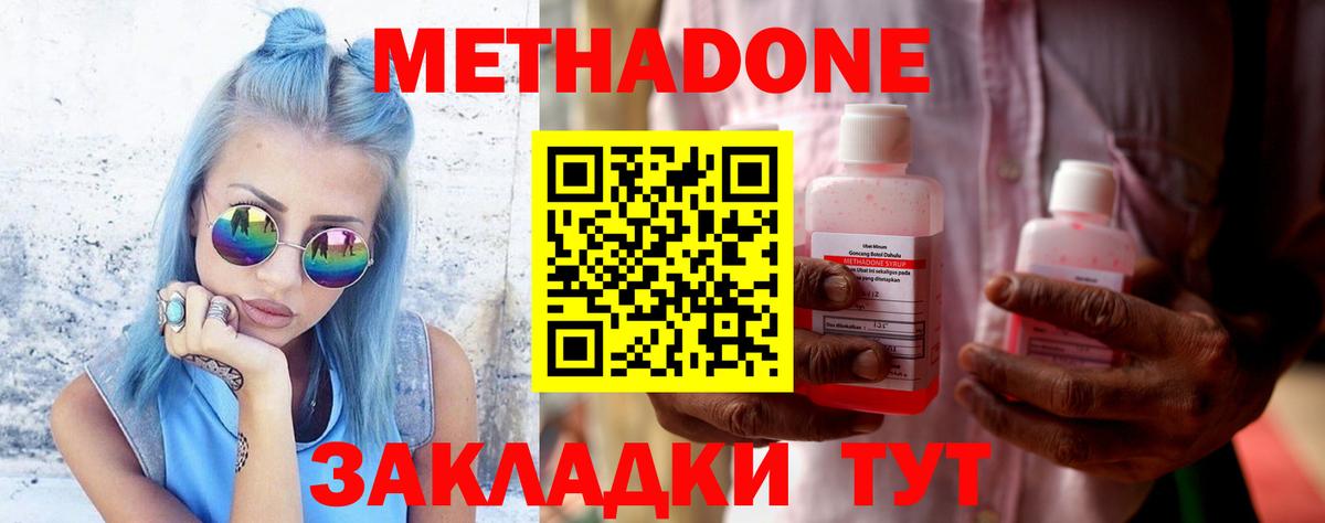 Метадон белоснежный  hydra зеркало  Орск  Вход с VPN 