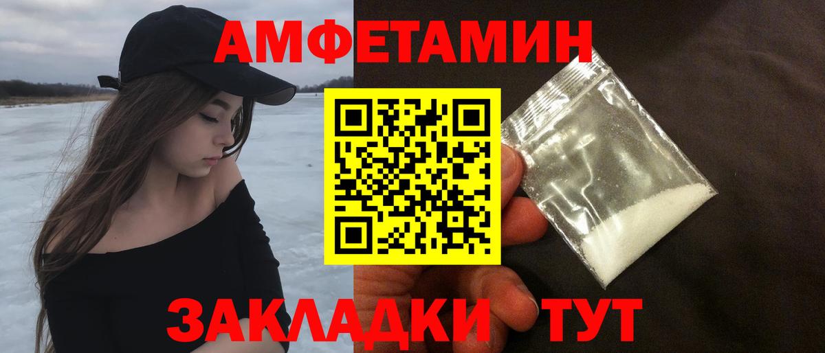 Орск  МЕТАМФЕТАМИН винт  Вход с VPN 