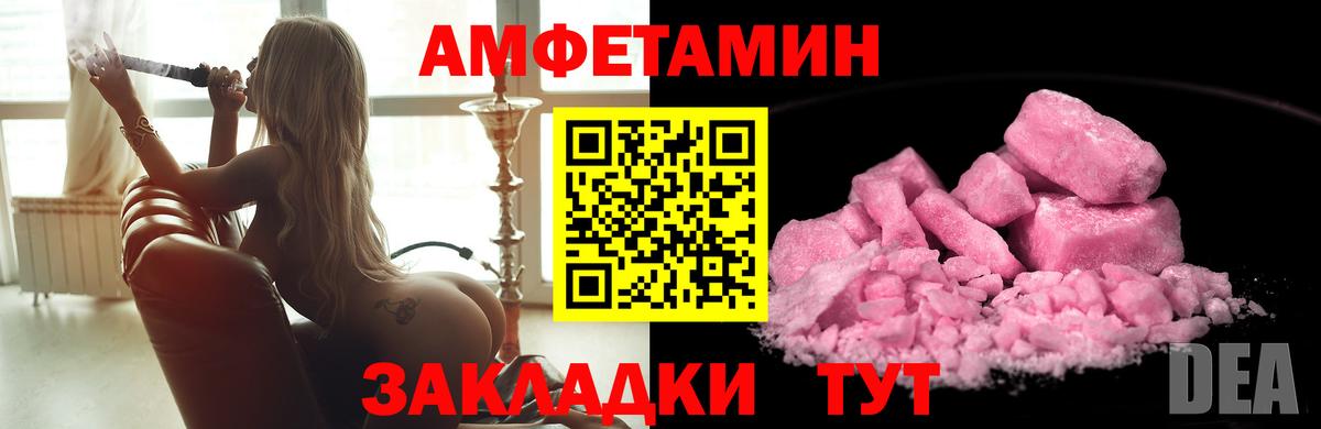 МЕТАМФЕТАМИН Декстрометамфетамин 99.9% Орск