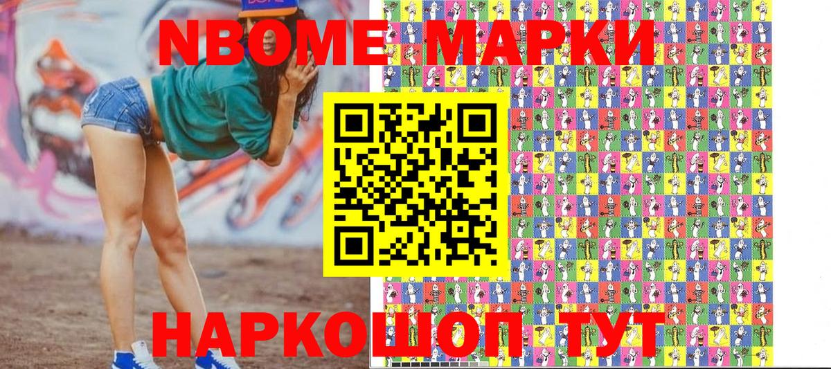 Орск  Марки 25I-NBOMe 1,5мг  купить наркотик  Вход с VPN 