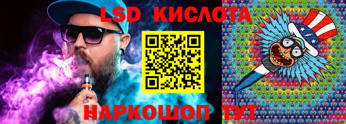 Марки 25I-NBOMe 1,8мг Орск
