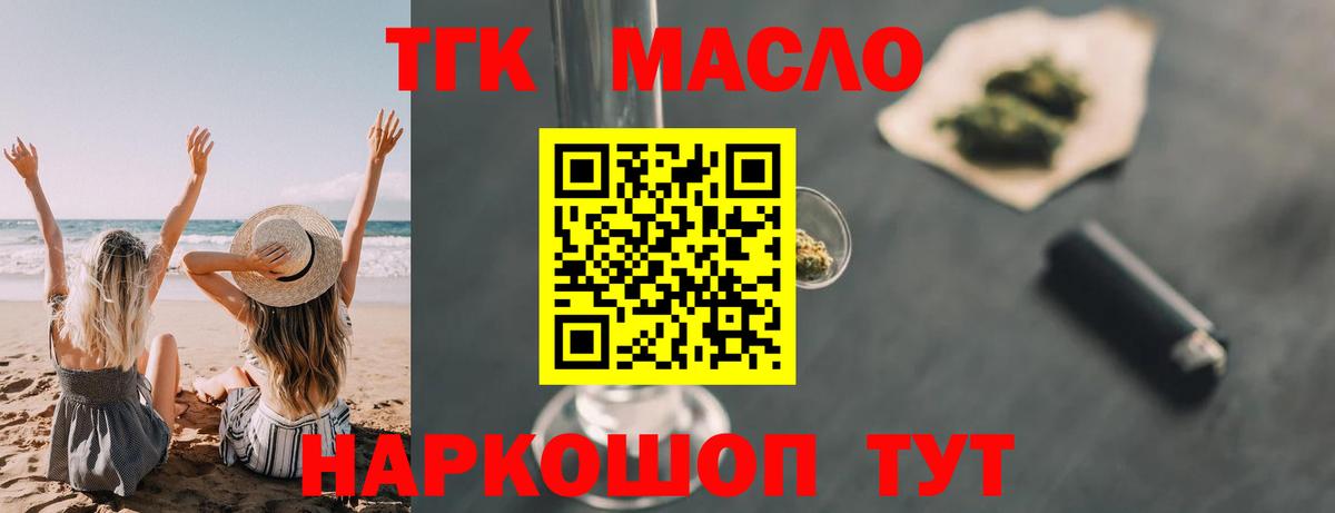 Дистиллят ТГК концентрат Орск